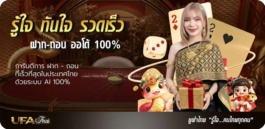 โปรโมชั่น ดูราคาบอลไหล ใหม่ — โปรโมชั่นสมาชิกใหม่