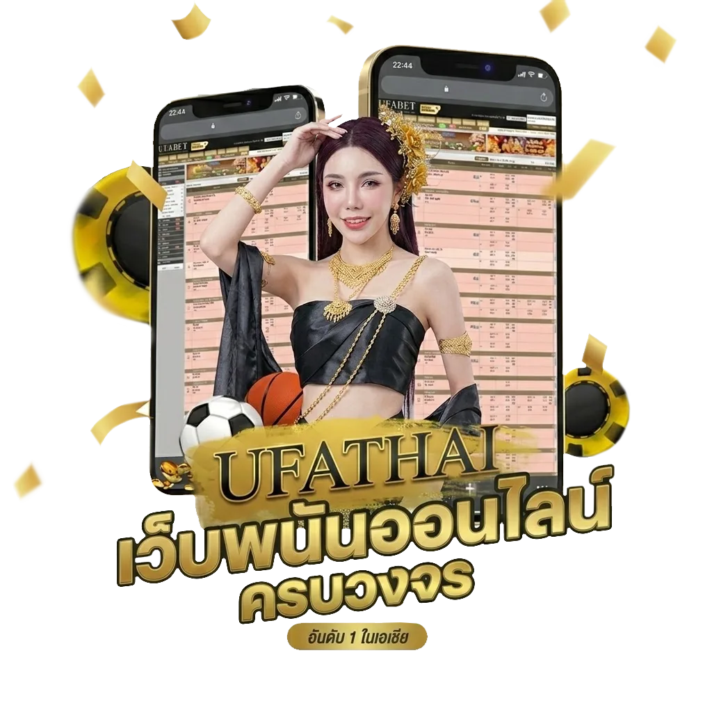 ดูราคาบอลไหล โบนัส — สำหรับสมาชิก