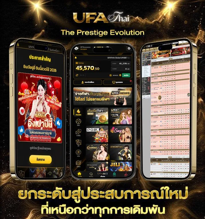 ดูราคาบอลไหล  เว็บพนันออนไลน์